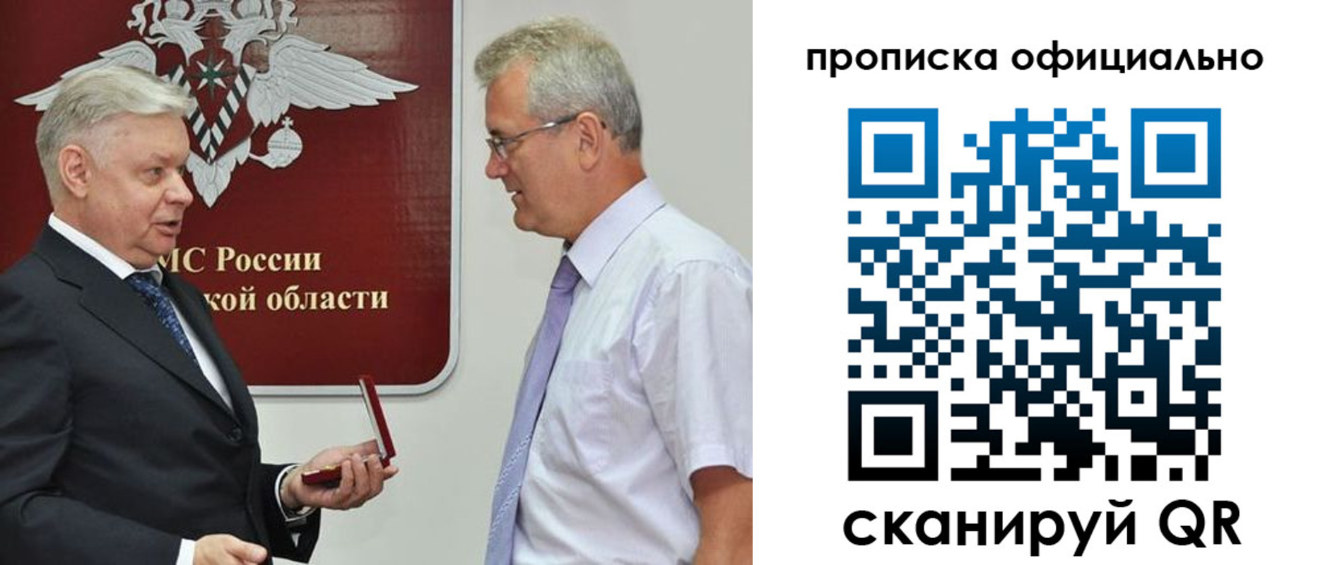 временная прописка в Лянторе