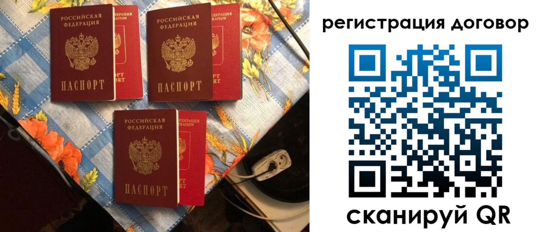 прописка для военкомата в Лянторе