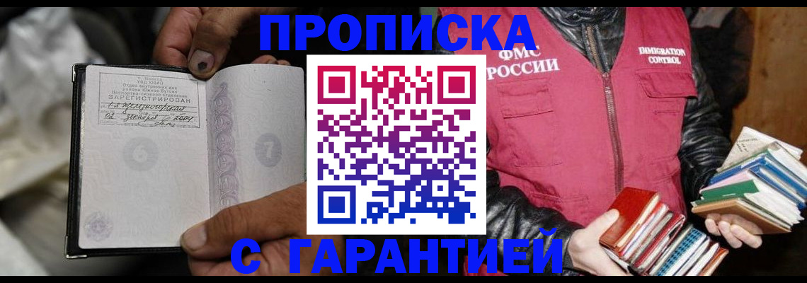 временная регистрация адрес в Лянторе