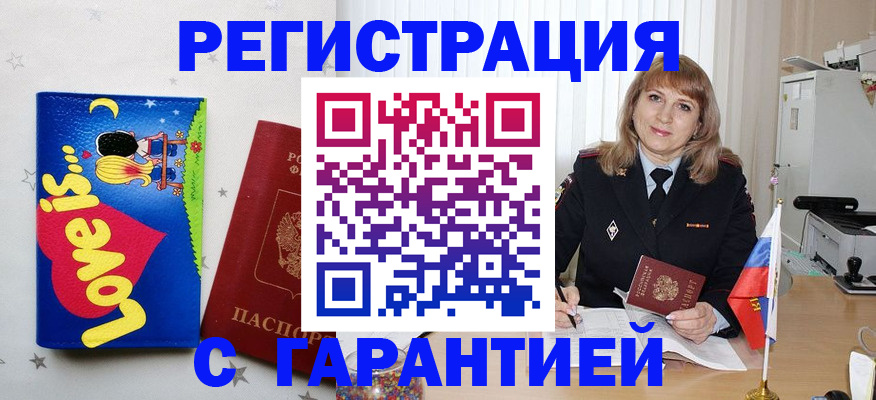временная регистрация в квартире в Лянторе