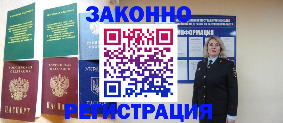 прописка паспорт в Лянторе