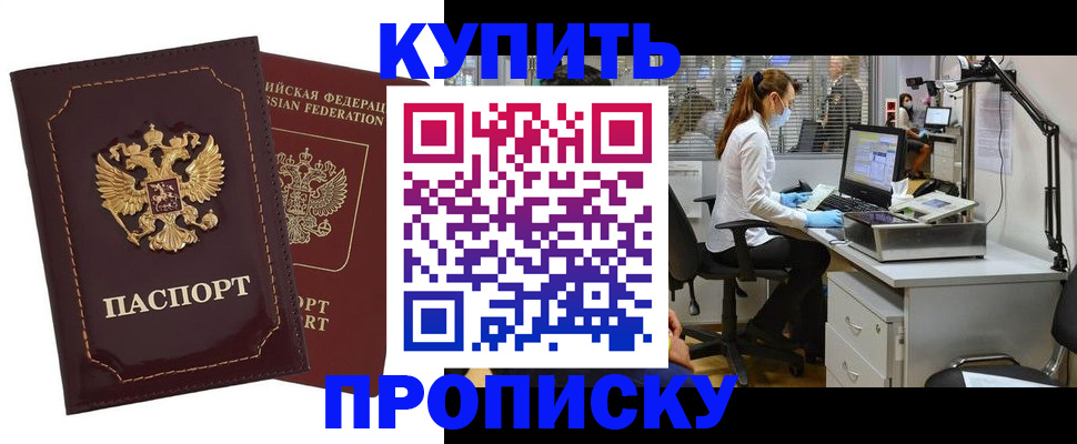 прописка гарантия в Лянторе