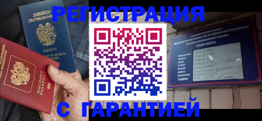 временная регистрация недорого в Лянторе