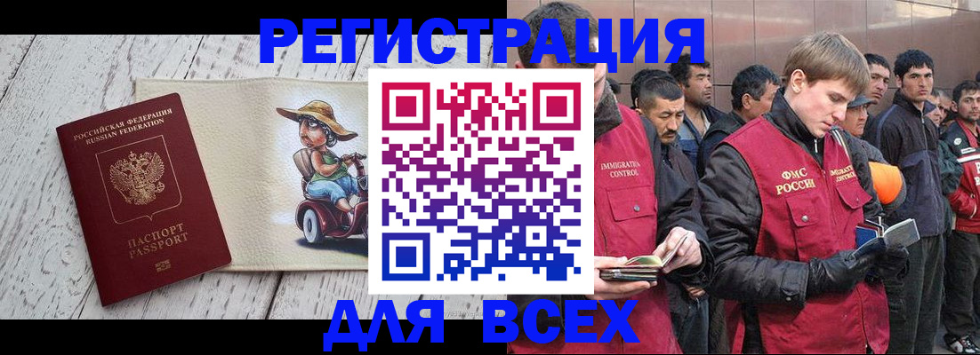 прописка регистрация в Лянторе