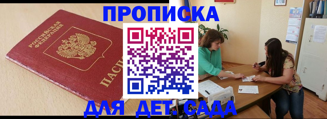 прописка в квартире в Лянторе